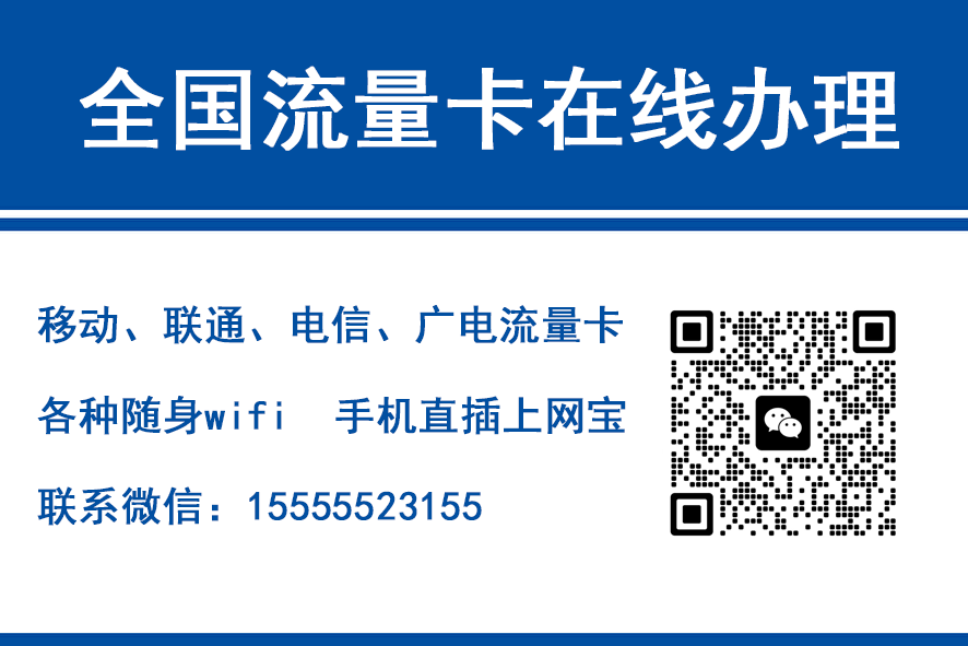 五指山移动富安卡（29元188G流量）